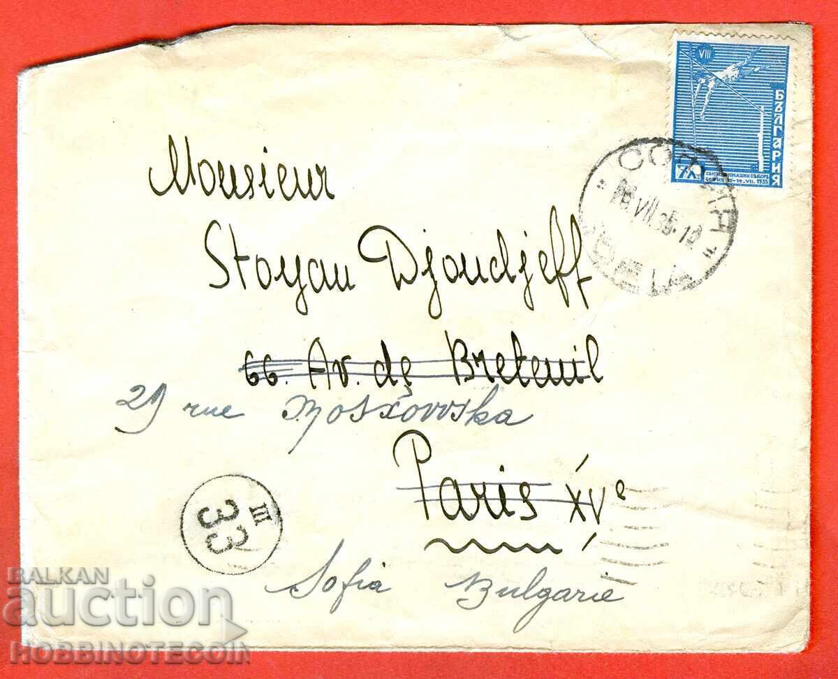 BULGARIA CĂLĂTORIT R PLIC 7 Leva VIII 8 IUNIE JUNACI ADUNARE 1935 BULGARIA CĂLĂTORIT R PLIC 7 Leva VIII 8 IUNIE JUNACI ADUNARE 1935