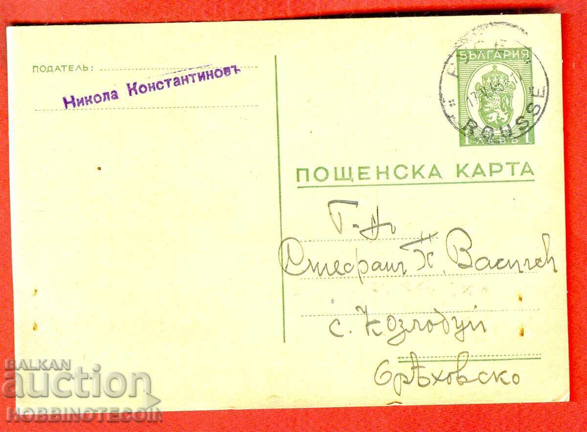 ПЪТУВАЛА КАРТИЧКА РУСЕ - КОЗЛОДУЙ - 1943 ПЪТУВАЛА КАРТИЧКА РУСЕ - КОЗЛОДУЙ - 1943