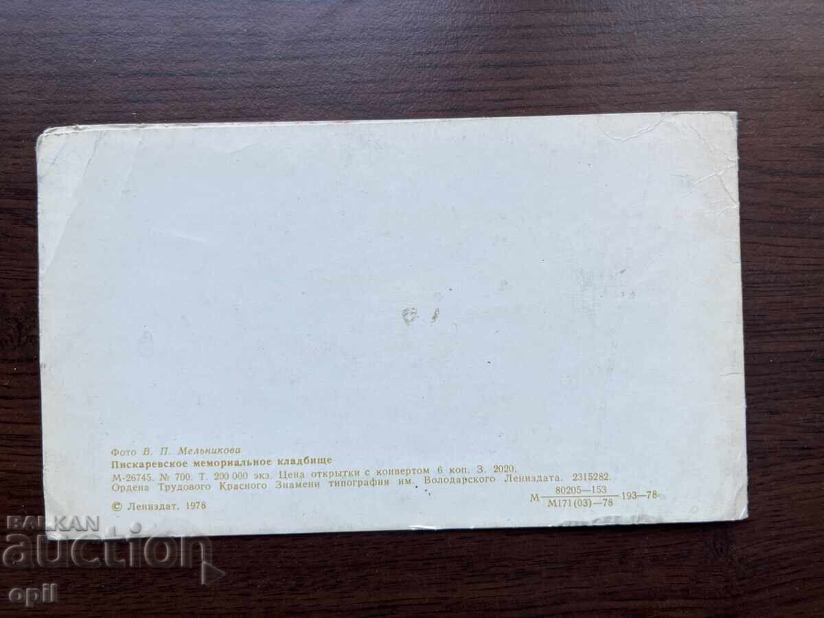 Licitație Card vechi Licitație Card vechi