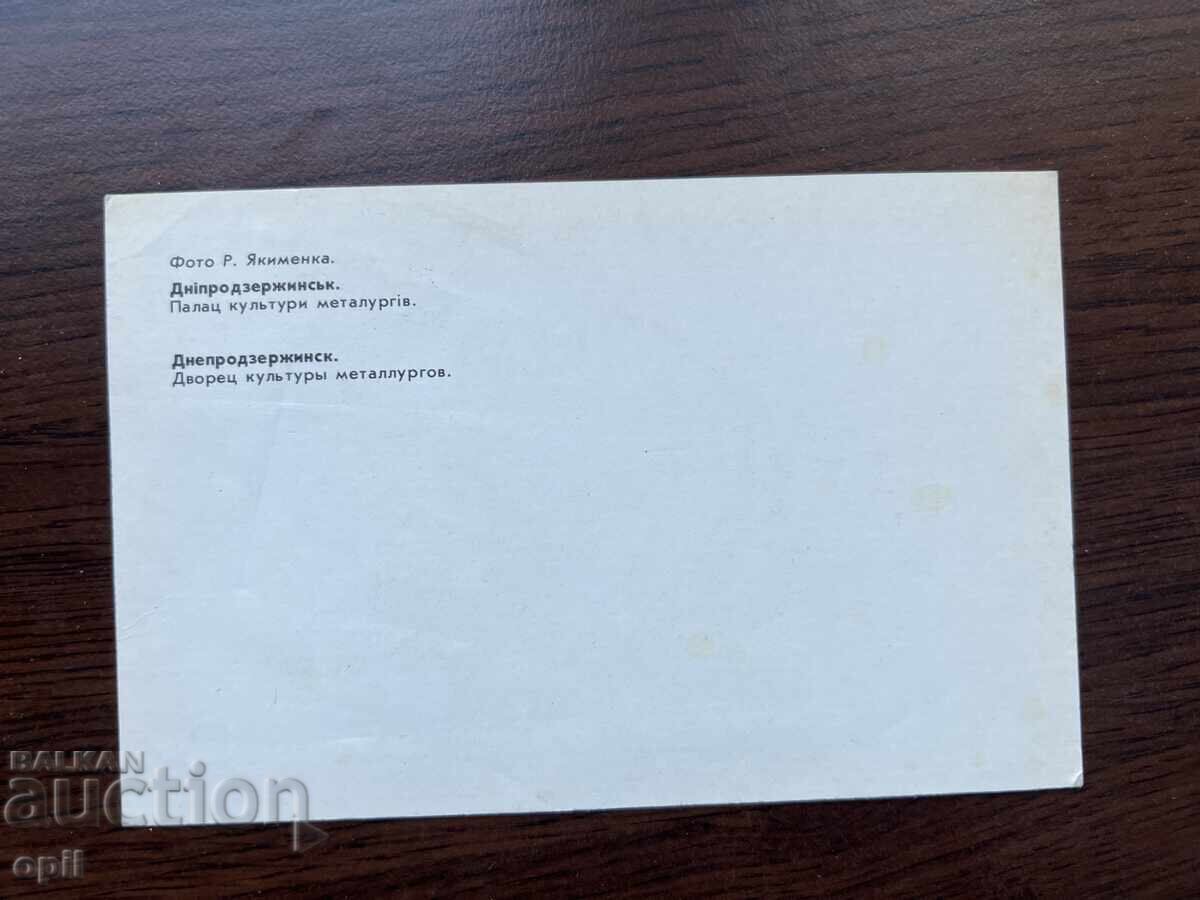 Stara Karticka-Dneprodzerzhinsk with price 0.20 BGN | € 0.10 Stara Karticka-Dneprodzerzhinsk with price 0.20 BGN | € 0.10