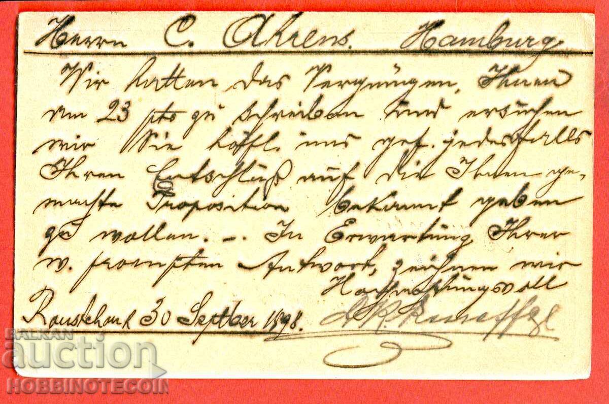 BULGARIA TRAVEL CARD 10 Cents BIG LION RUSE HAMBURG 1898 with price 39.99 BGN | € 20.45 BULGARIA TRAVEL CARD 10 Cents BIG LION RUSE HAMBURG 1898 with price 39.99 BGN | € 20.45