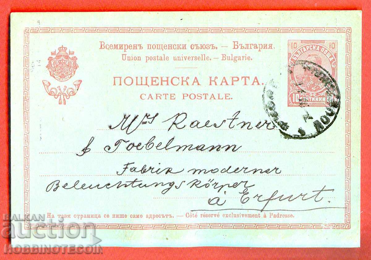 BULGARIA TRAVEL CARD 10 Cent FERDINAND - BNB RUSE 1911 with price 24.99 BGN | € 12.78 BULGARIA TRAVEL CARD 10 Cent FERDINAND - BNB RUSE 1911 with price 24.99 BGN | € 12.78