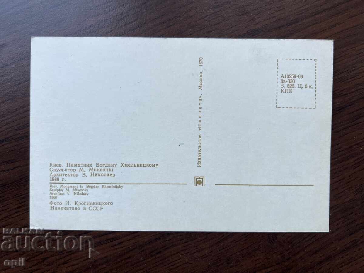 Stara Karticka-Kiev cu preț 0.25 BGN | € 0.13 Stara Karticka-Kiev cu preț 0.25 BGN | € 0.13