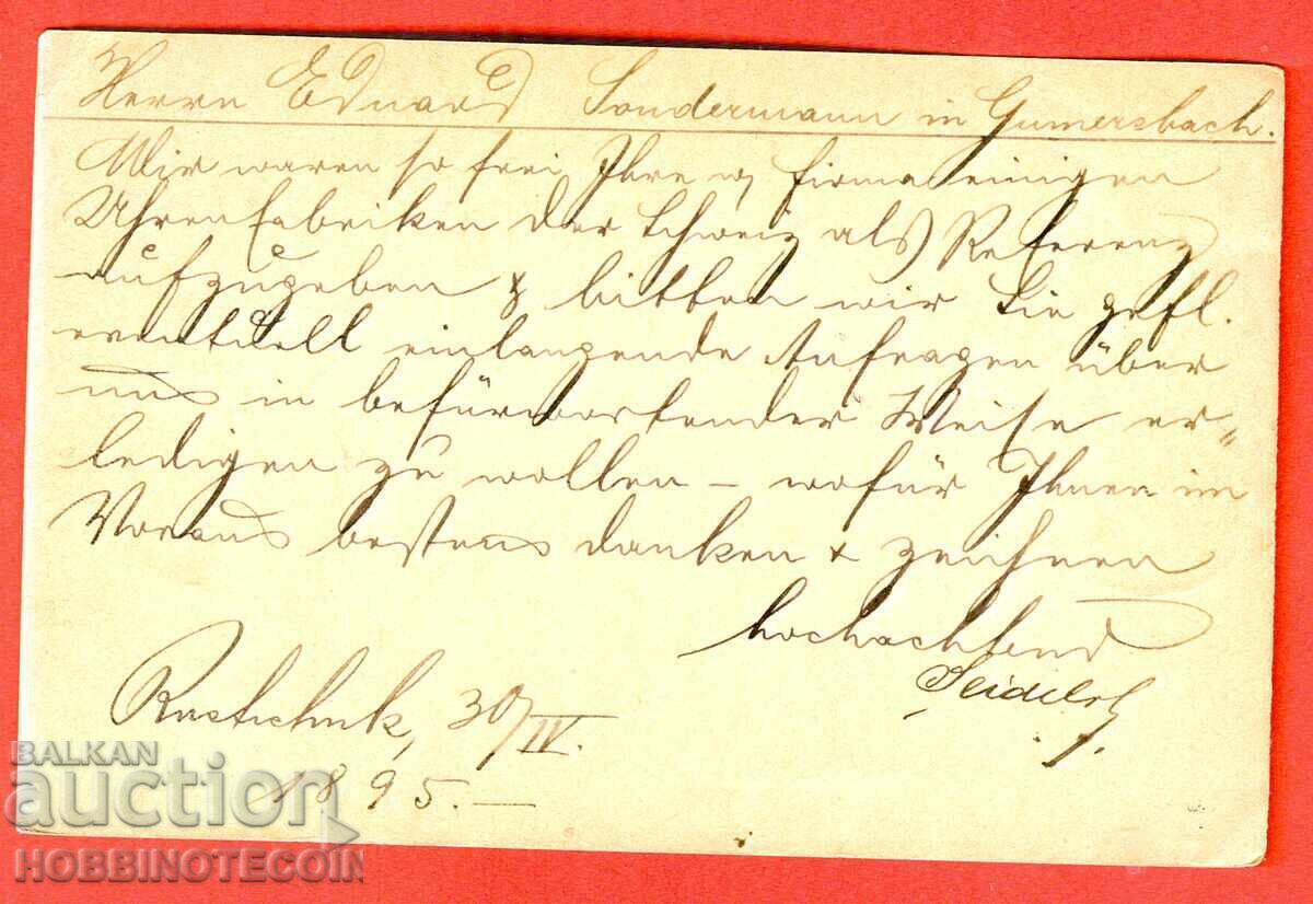 BULGARIA TRAVEL CARD 5+ 5 LITTLE LION RUSE GERMANY 1895 with price 48.87 BGN | € 24.99 BULGARIA TRAVEL CARD 5+ 5 LITTLE LION RUSE GERMANY 1895 with price 48.87 BGN | € 24.99