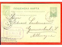 BULGARIA TRAVEL CARD 5+ 5 LITTLE LION RUSE GERMANIA 1895