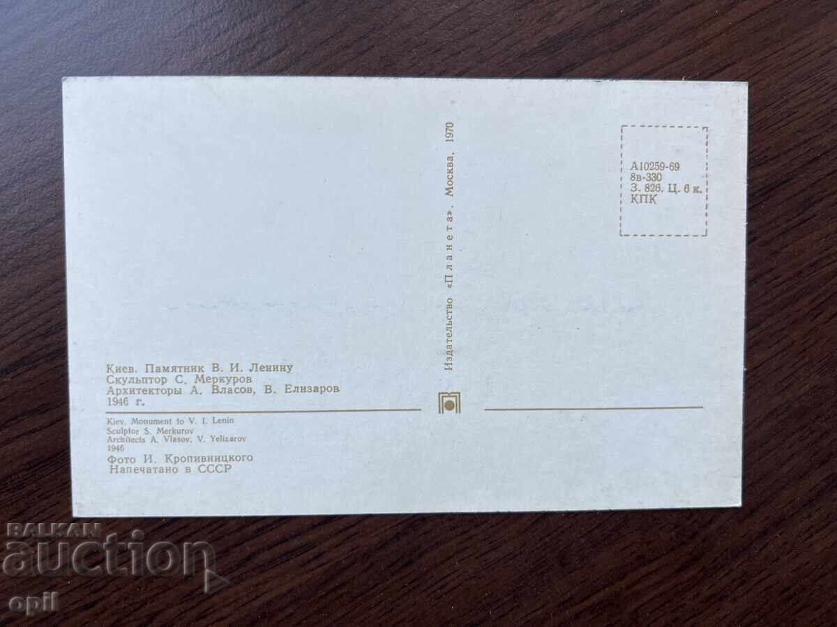 Стара Картичка-Киев с цена 0.25 лв. | € 0.13 Стара Картичка-Киев с цена 0.25 лв. | € 0.13