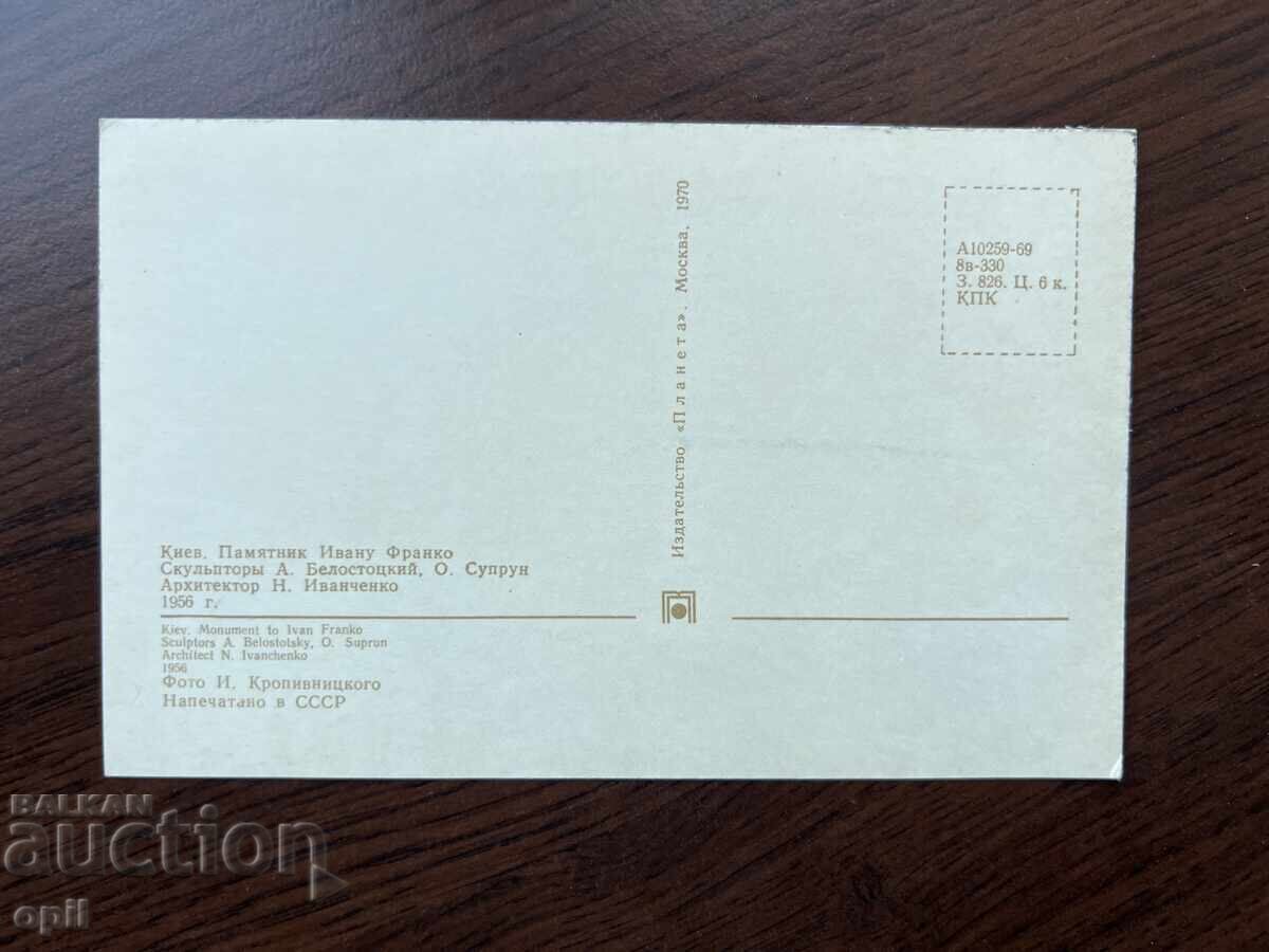 Stara Karticka-Kiev cu preț 0.25 BGN | € 0.13 Stara Karticka-Kiev cu preț 0.25 BGN | € 0.13