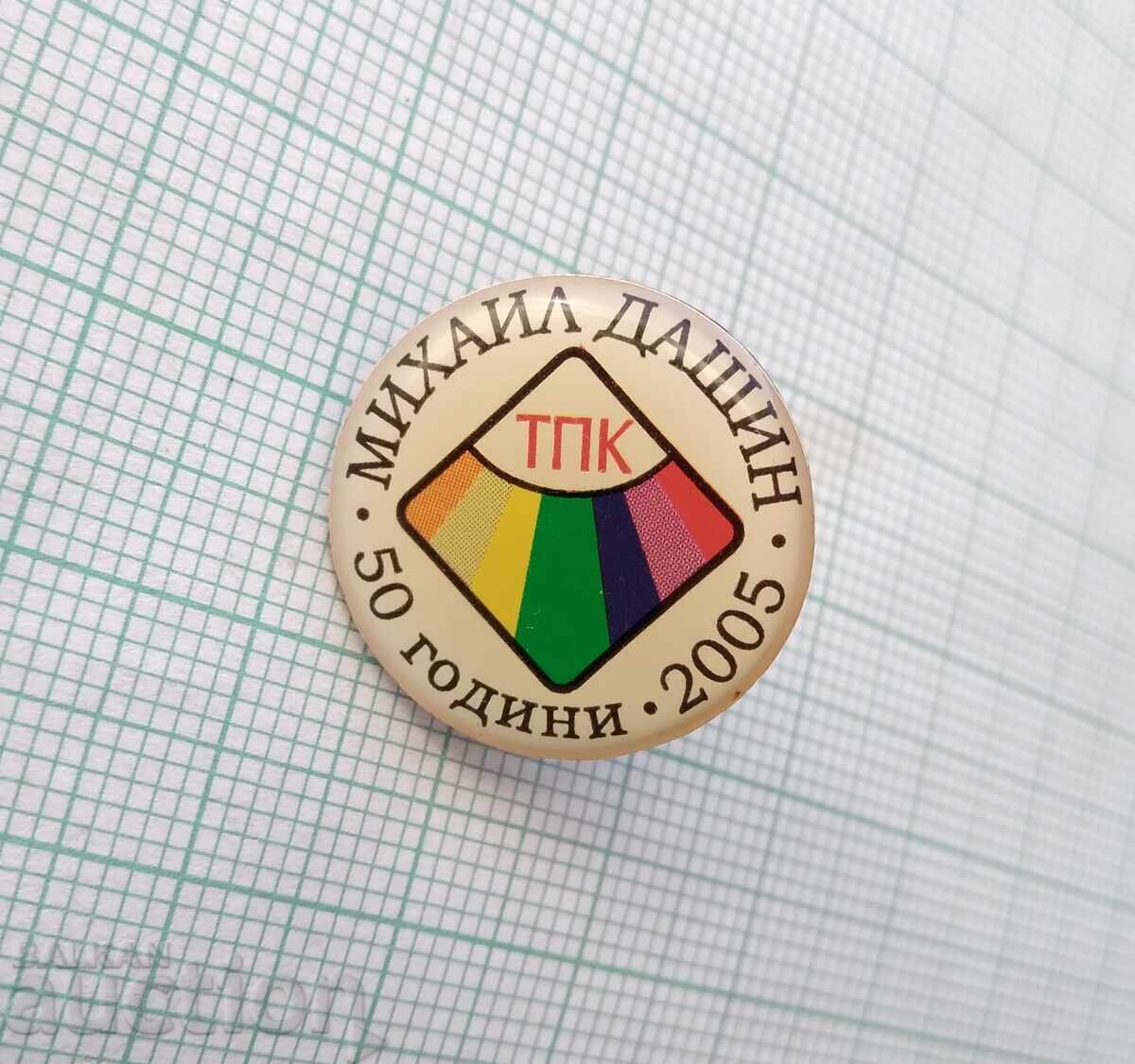 17815 Badge - 50 years of TPK Mikhail Dashin 2005 with price 2.00 BGN | € 1.02 17815 Badge - 50 years of TPK Mikhail Dashin 2005 with price 2.00 BGN | € 1.02