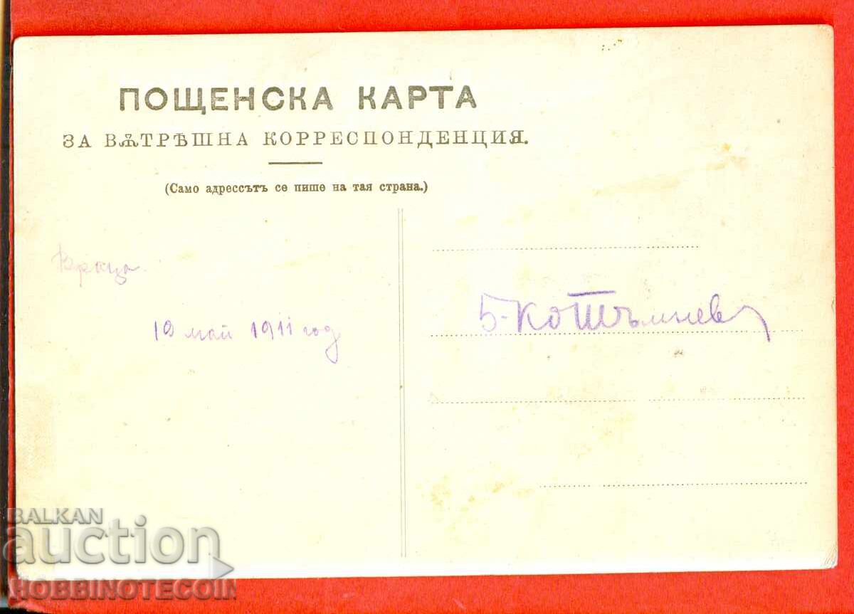 UNUSED CARD VIEW from BALKANA VRACA 1911 with price 39.99 BGN | € 20.45