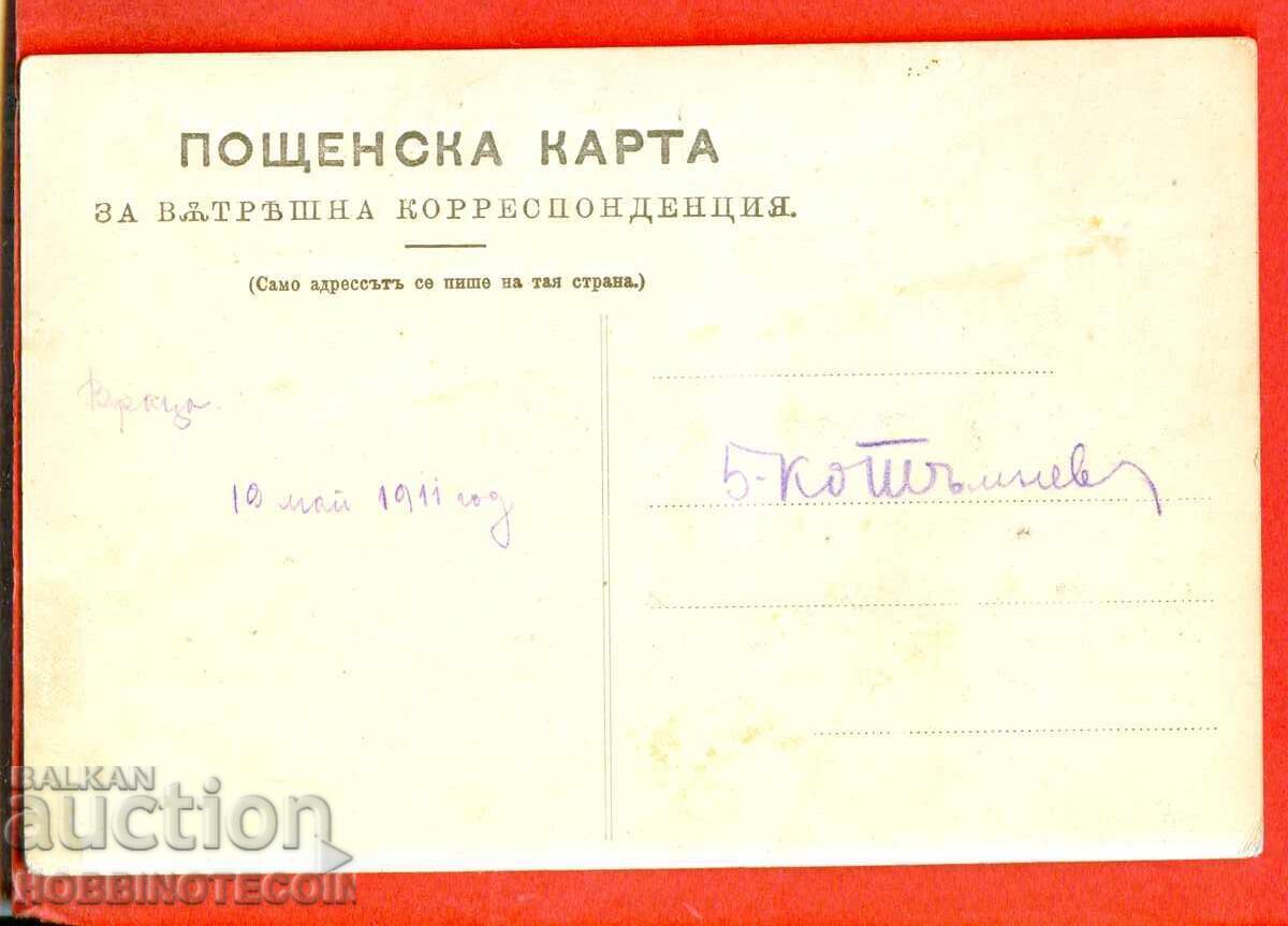 NEUTILIZAT 1911 BALKANA VRATESA CARD VIEW cu preț € 19.99 | 39.10 BGN NEUTILIZAT 1911 BALKANA VRATESA CARD VIEW cu preț € 19.99 | 39.10 BGN