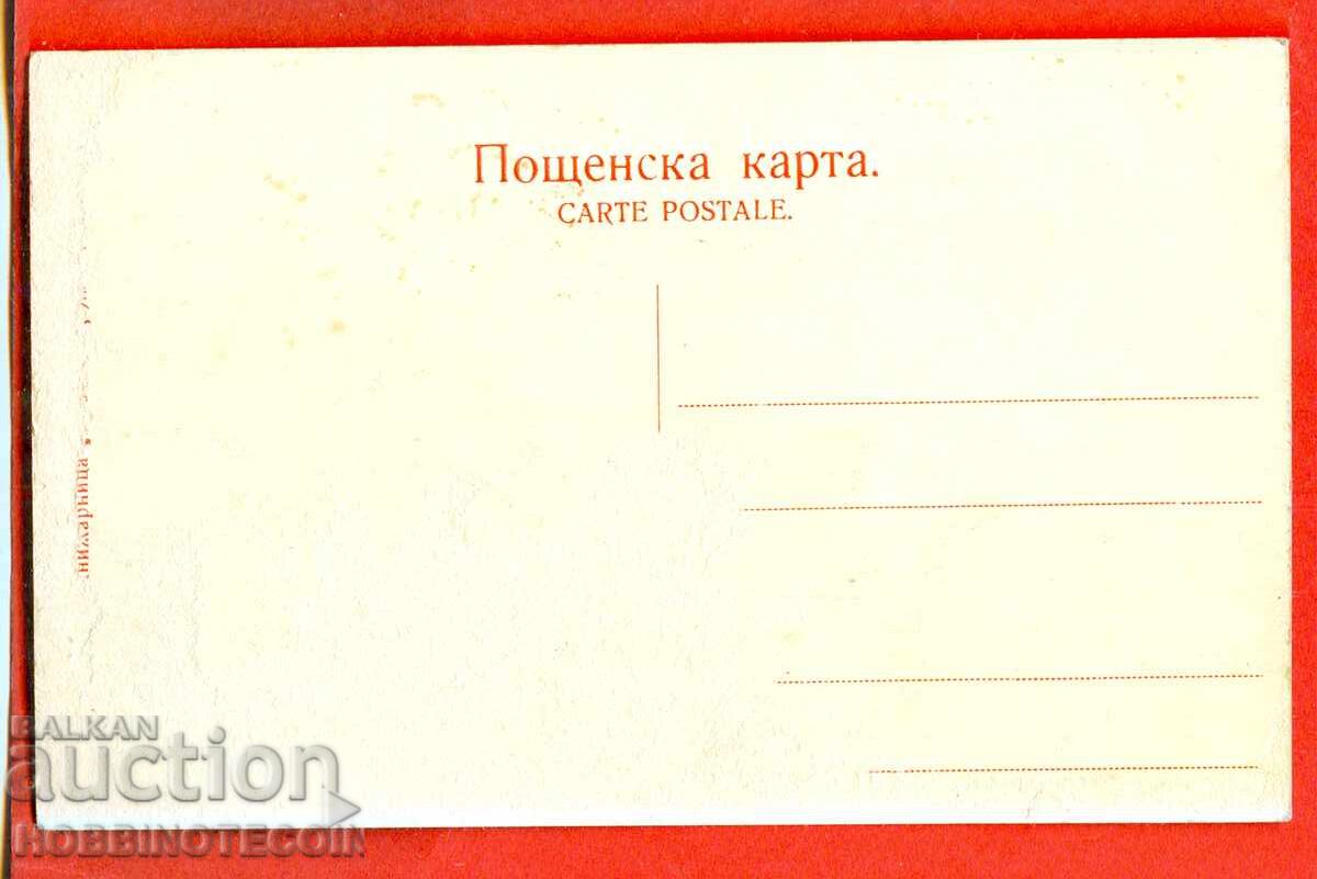 UNUSED CARD YAMBOL 1919 with price 39.99 BGN | € 20.45