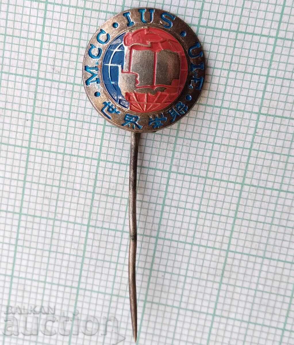 17820 International Union of Students IUS Conference with price 2.00 BGN | € 1.02 17820 International Union of Students IUS Conference with price 2.00 BGN | € 1.02