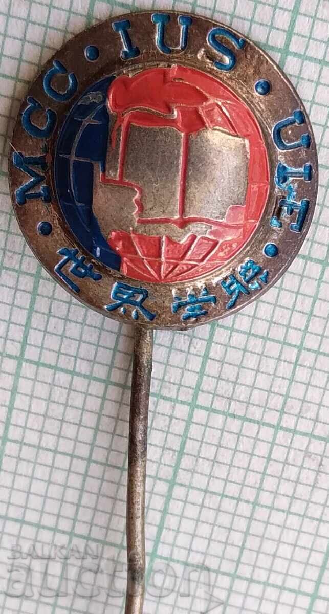 17820 International Union of Students IUS Conference 17820 International Union of Students IUS Conference