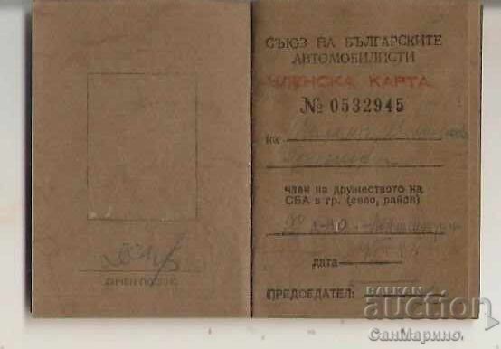 Membership card SBA 1983 No. 2 with price 3.00 BGN | € 1.53
