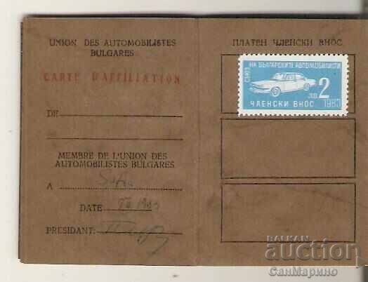 Auction  Membership card SBA 1983 No. 2