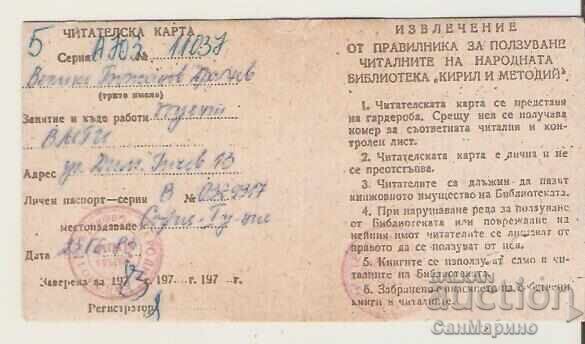 Κάρτα αναγνώστη «Κύριλλος και Μεθόδιος» Εθνική Βιβλιοθήκη, 1983. με τιμή 3.00 BGN | € 1.53 Κάρτα αναγνώστη «Κύριλλος και Μεθόδιος» Εθνική Βιβλιοθήκη, 1983. με τιμή 3.00 BGN | € 1.53