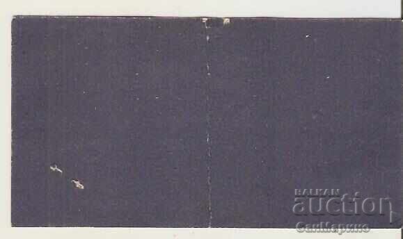 Δημοπρασία Κάρτα αναγνώστη «Κύριλλος και Μεθόδιος» Εθνική Βιβλιοθήκη, 1983. Δημοπρασία Κάρτα αναγνώστη «Κύριλλος και Μεθόδιος» Εθνική Βιβλιοθήκη, 1983.