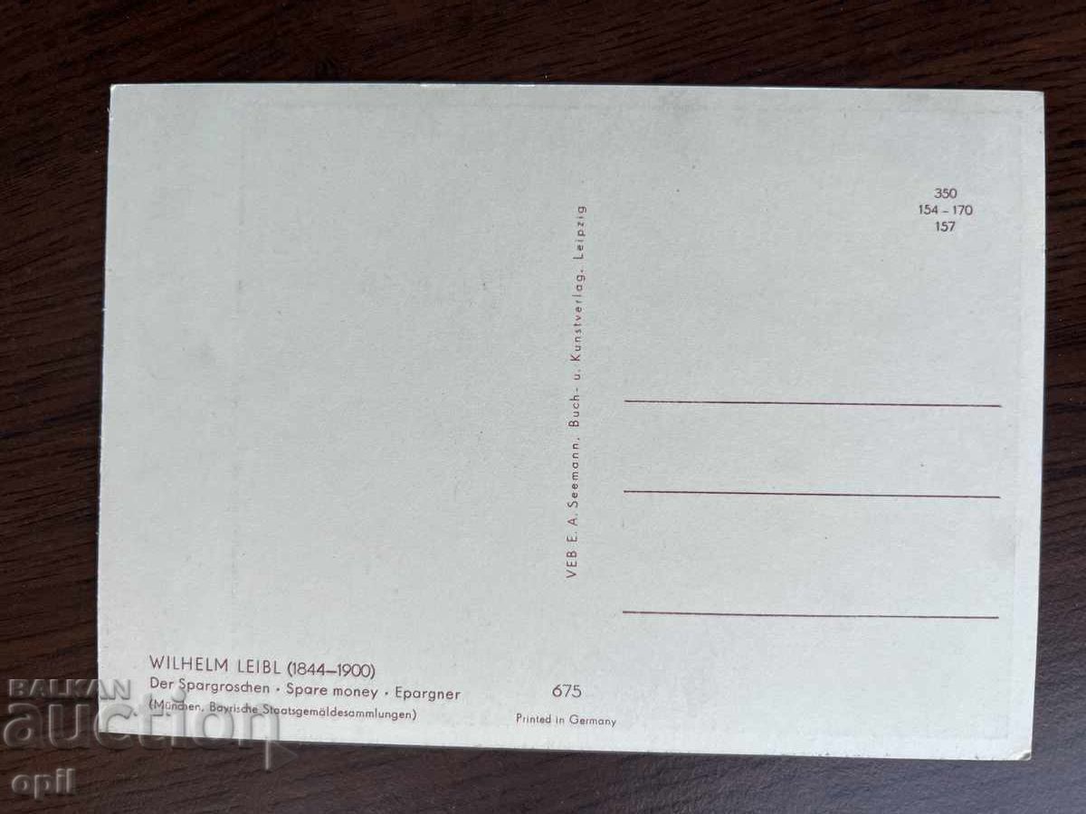 Old Card with price 0.50 BGN | € 0.26 Old Card with price 0.50 BGN | € 0.26