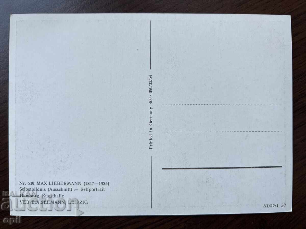 Παλιά κάρτα με τιμή 0.50 BGN | € 0.26 Παλιά κάρτα με τιμή 0.50 BGN | € 0.26