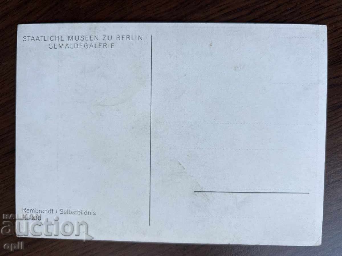 Παλιά κάρτα με τιμή 0.50 BGN | € 0.26