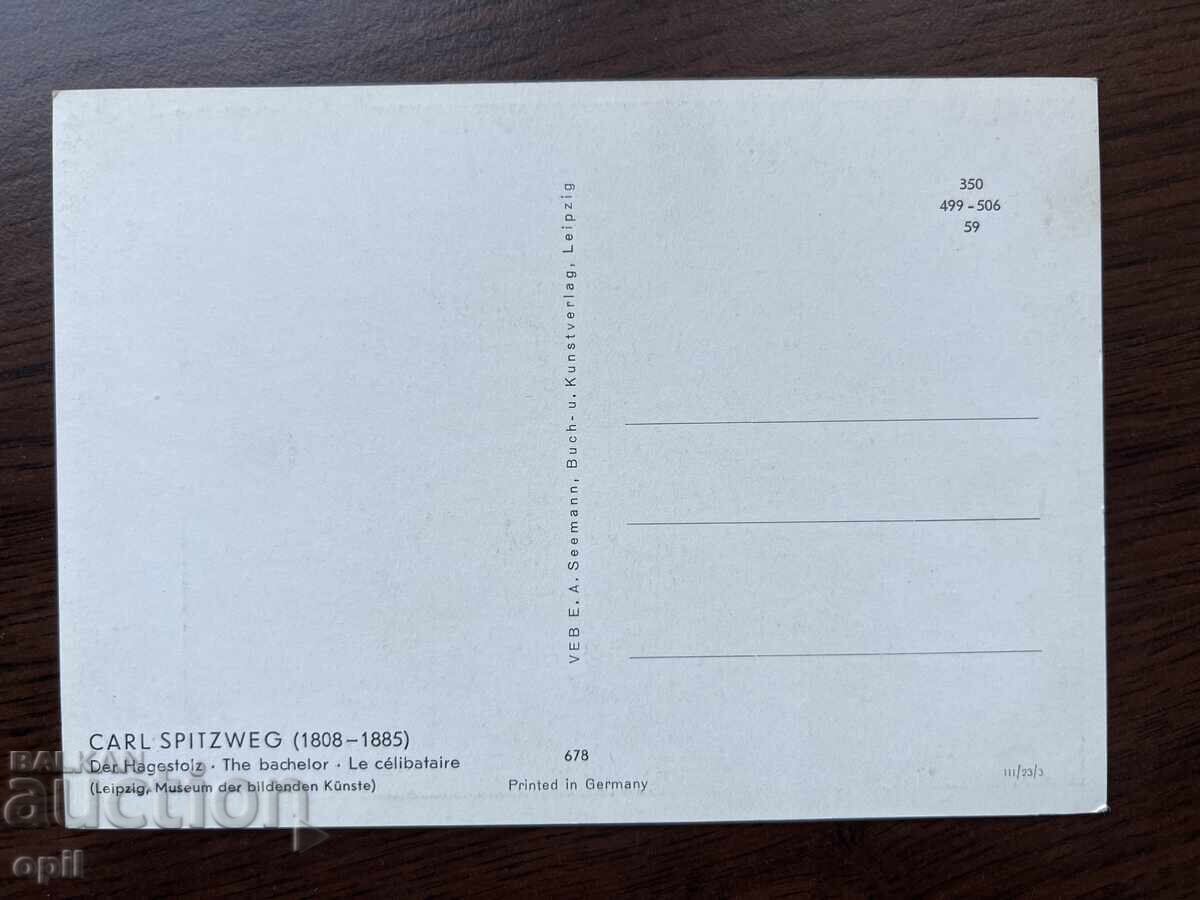 Παλιά κάρτα με τιμή 0.50 BGN | € 0.26 Παλιά κάρτα με τιμή 0.50 BGN | € 0.26