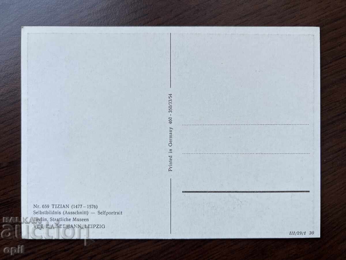 Παλιά κάρτα με τιμή 0.50 BGN | € 0.26