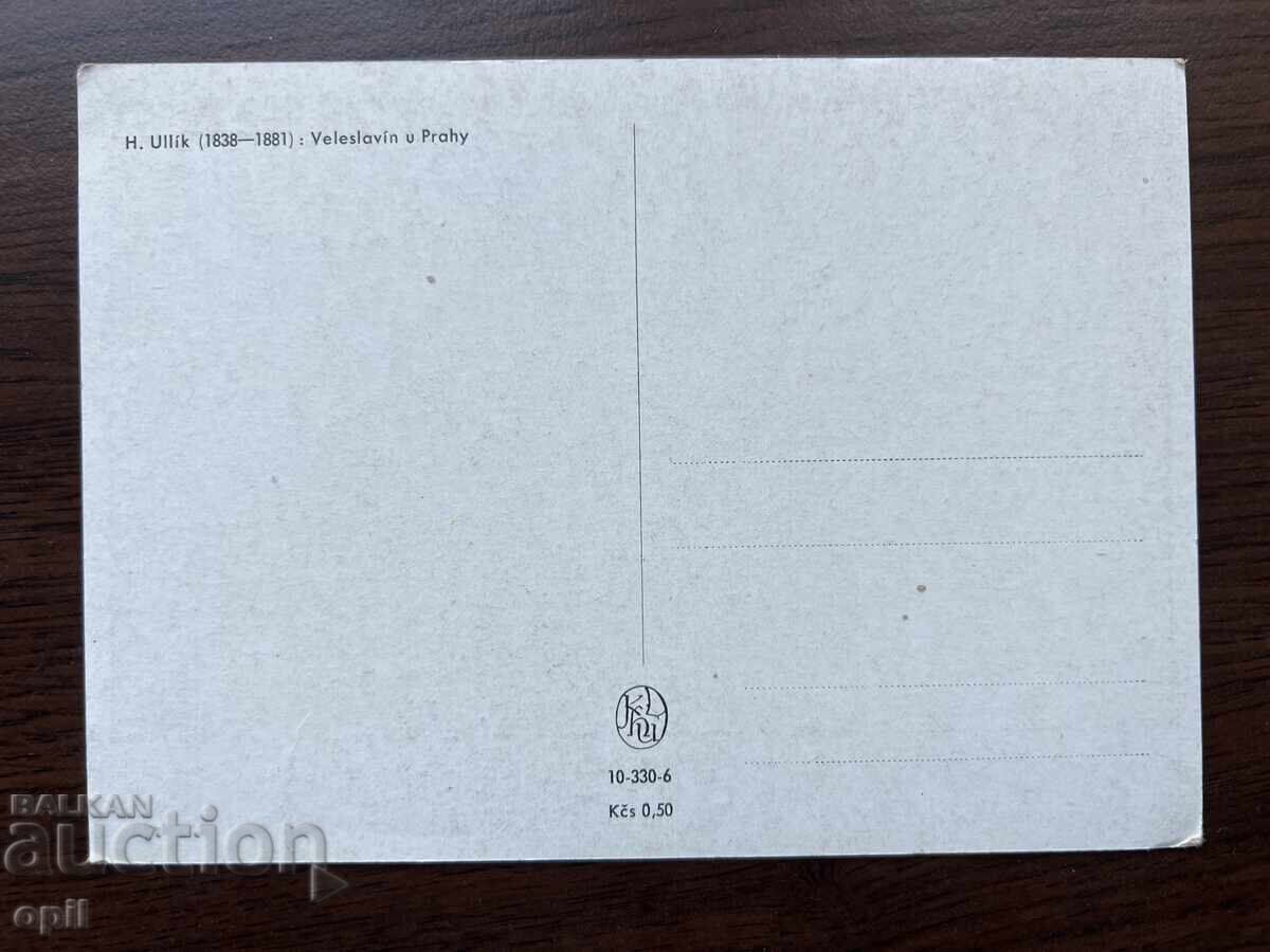 Παλιά κάρτα με τιμή 0.50 BGN | € 0.26