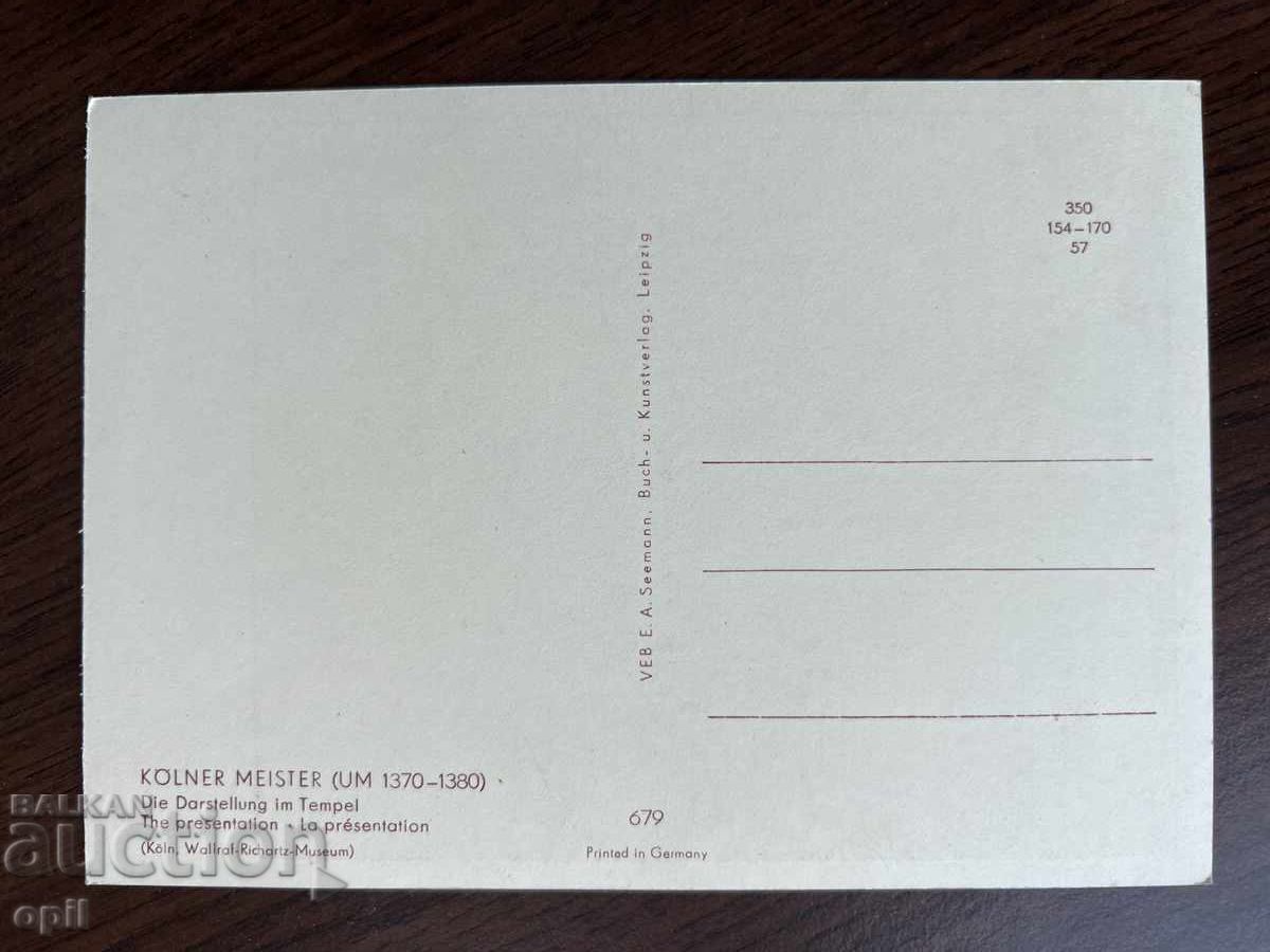 Παλιά κάρτα με τιμή 0.50 BGN | € 0.26 Παλιά κάρτα με τιμή 0.50 BGN | € 0.26