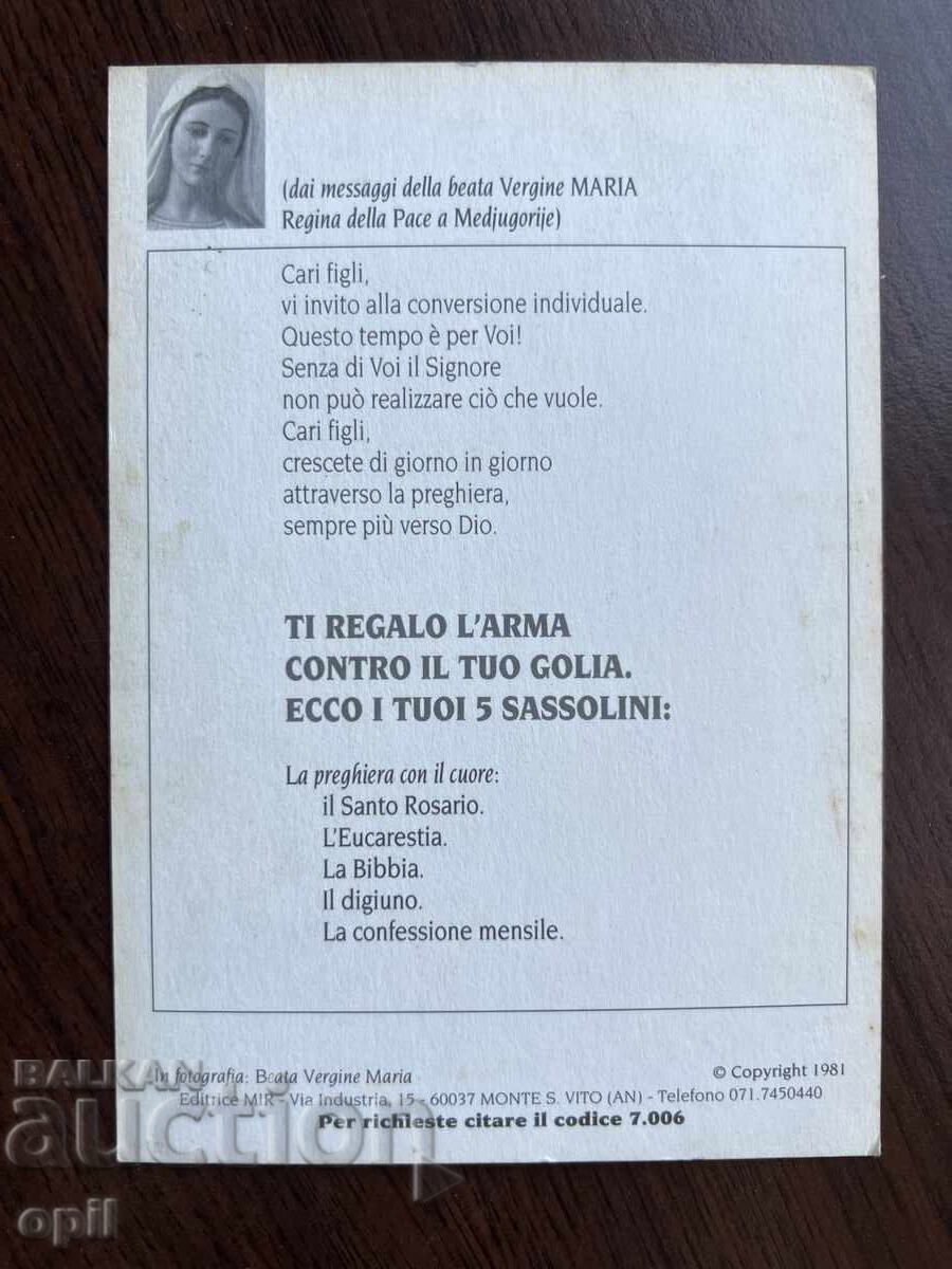 Παλιά κάρτα με τιμή 0.40 BGN | € 0.20 Παλιά κάρτα με τιμή 0.40 BGN | € 0.20