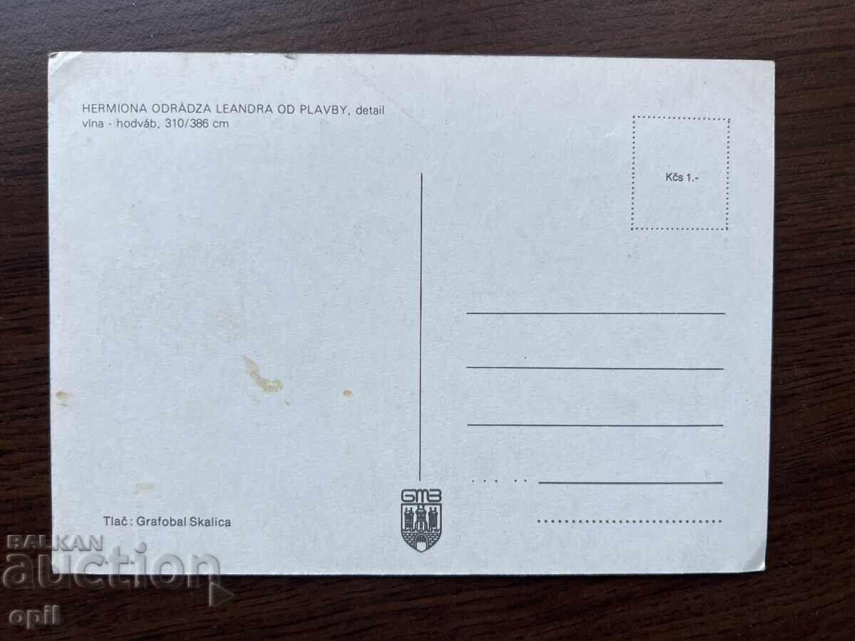 Παλιά κάρτα με τιμή 0.40 BGN | € 0.20