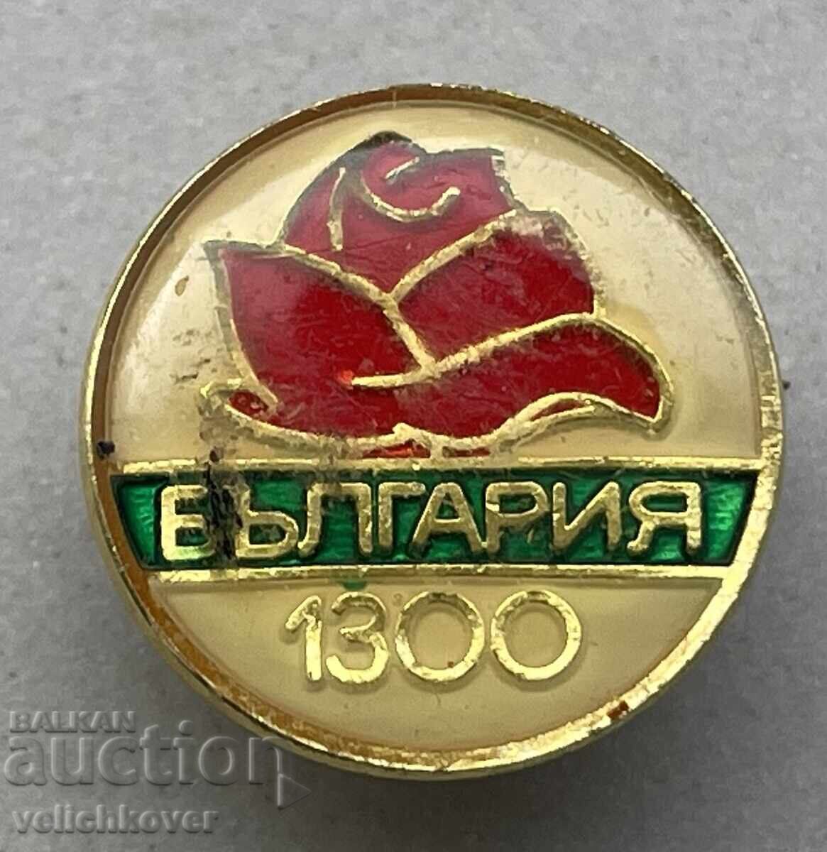 39748 Bulgaria sign 1300. Bulgaria 681-1981. 39748 Bulgaria sign 1300. Bulgaria 681-1981.