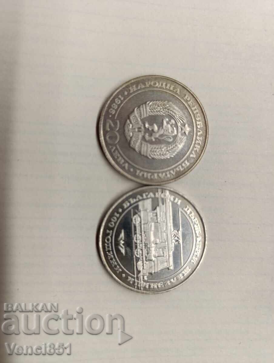 20 BGN 1988-100 căi ferate de stat