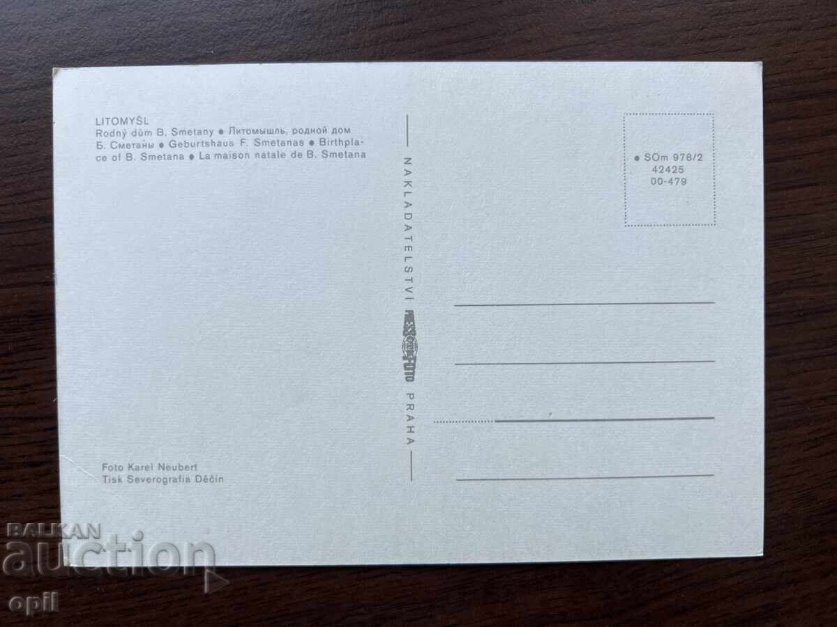 Παλιά κάρτα με τιμή 0.50 BGN | € 0.26