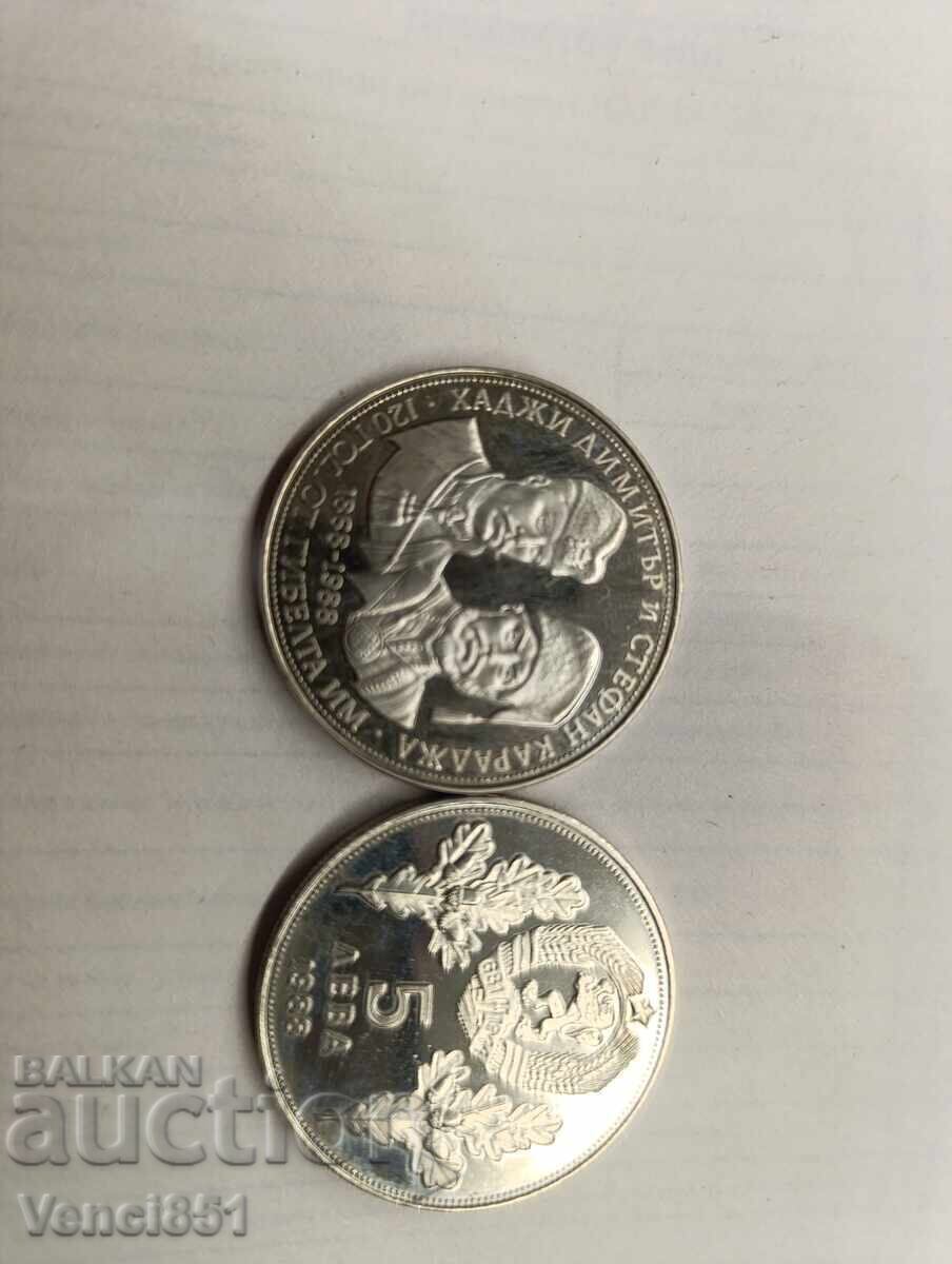 5 BGN 1988 Hadji Dimitar and Stefan Karadzha