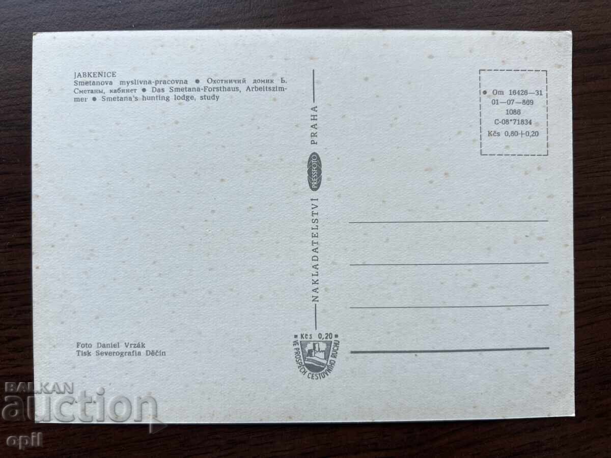 Παλιά κάρτα με τιμή 0.50 BGN | € 0.26