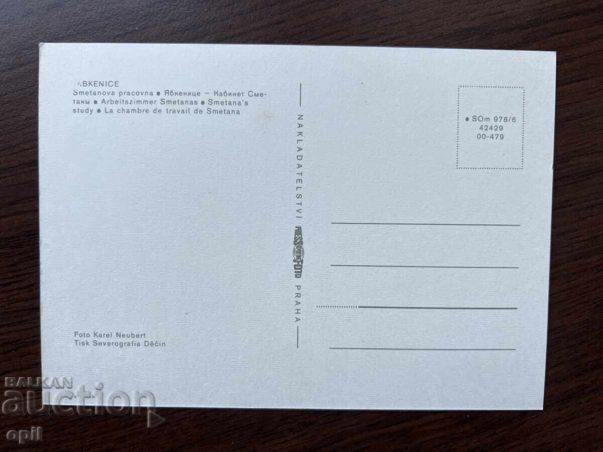 Παλιά κάρτα με τιμή 0.50 BGN | € 0.26