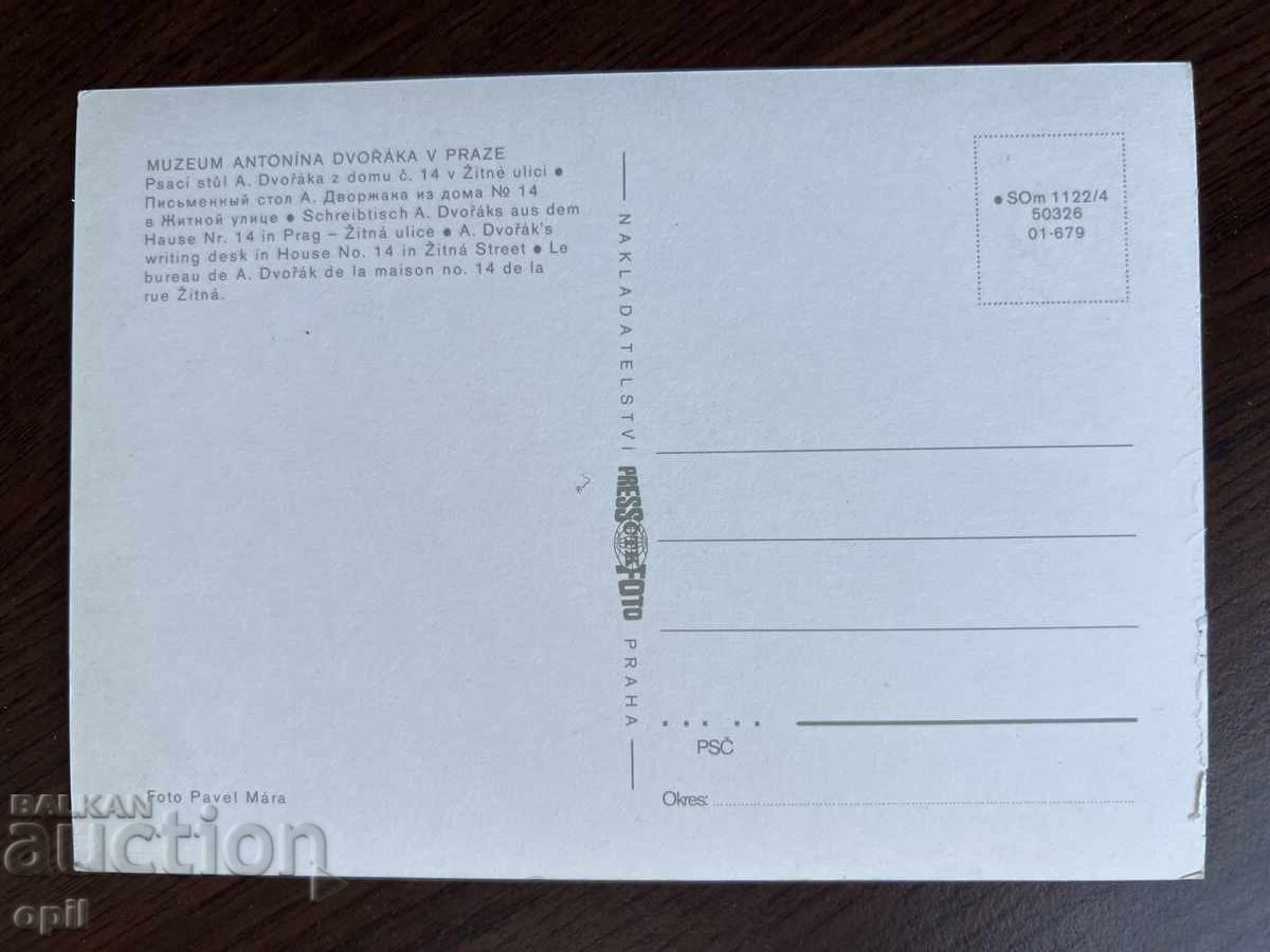 Παλιά κάρτα με τιμή 0.50 BGN | € 0.26