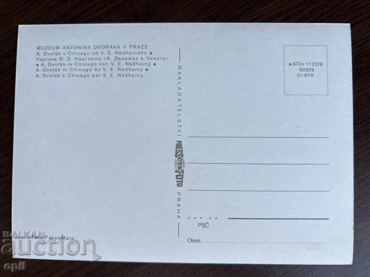 Παλιά κάρτα με τιμή 0.50 BGN | € 0.26 Παλιά κάρτα με τιμή 0.50 BGN | € 0.26