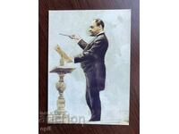 Παλιά κάρτα