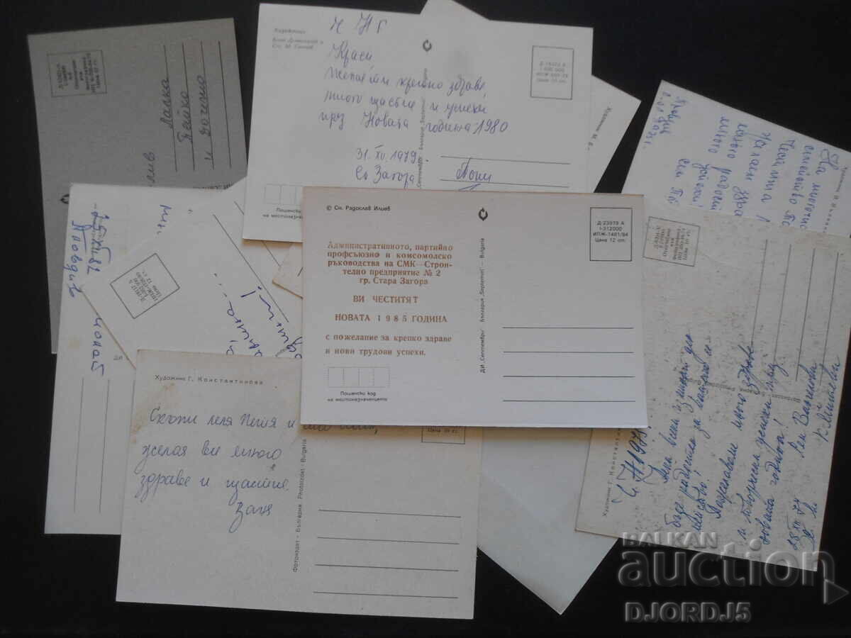 Livrarea Felicitari vechi de Anul Nou bulgaresc, 10 bucati Livrarea Felicitari vechi de Anul Nou bulgaresc, 10 bucati