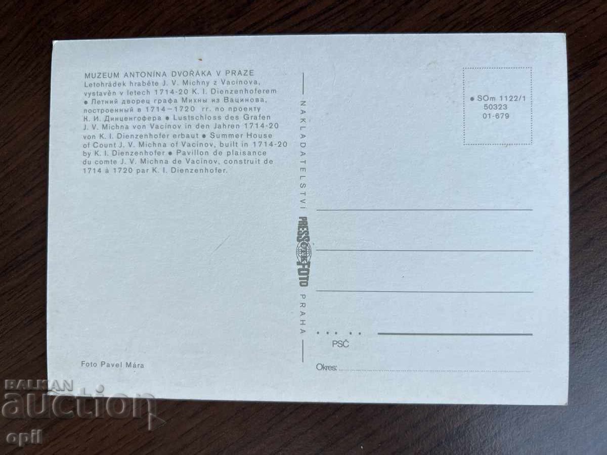 Παλιά κάρτα με τιμή 0.50 BGN | € 0.26 Παλιά κάρτα με τιμή 0.50 BGN | € 0.26