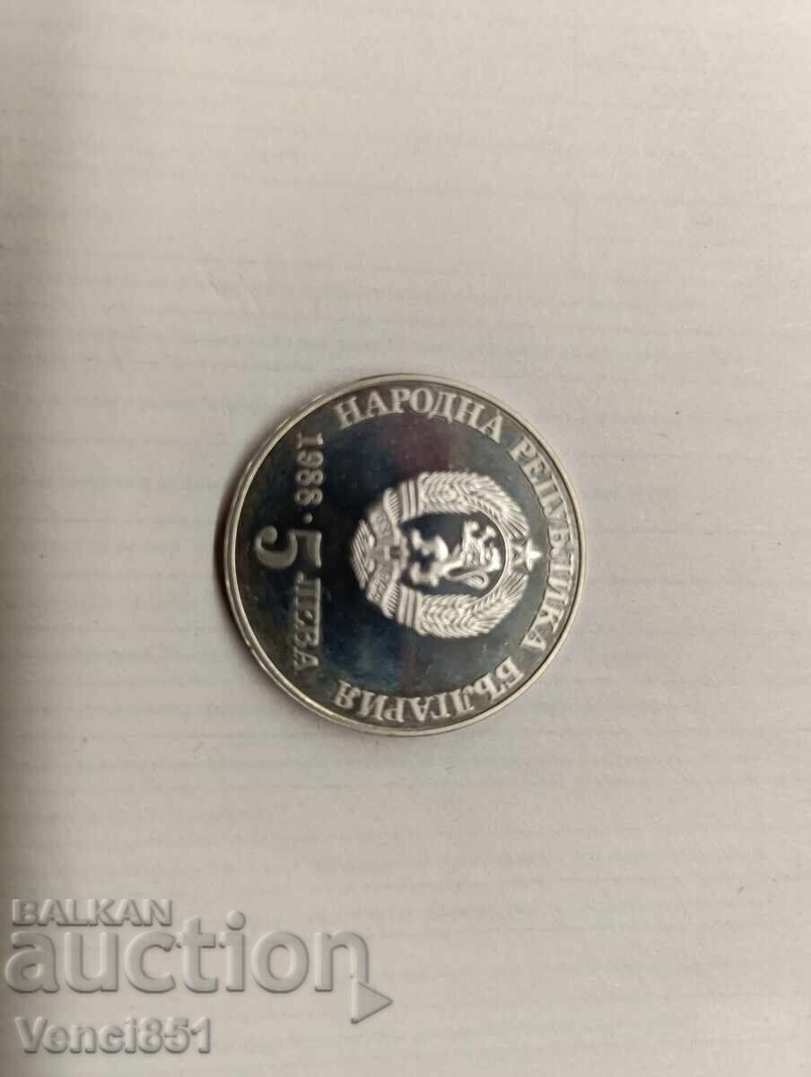 5 BGN 1988 300 de ani Revoltă din Chiprov cu preț € 15.00 | 29.34 BGN