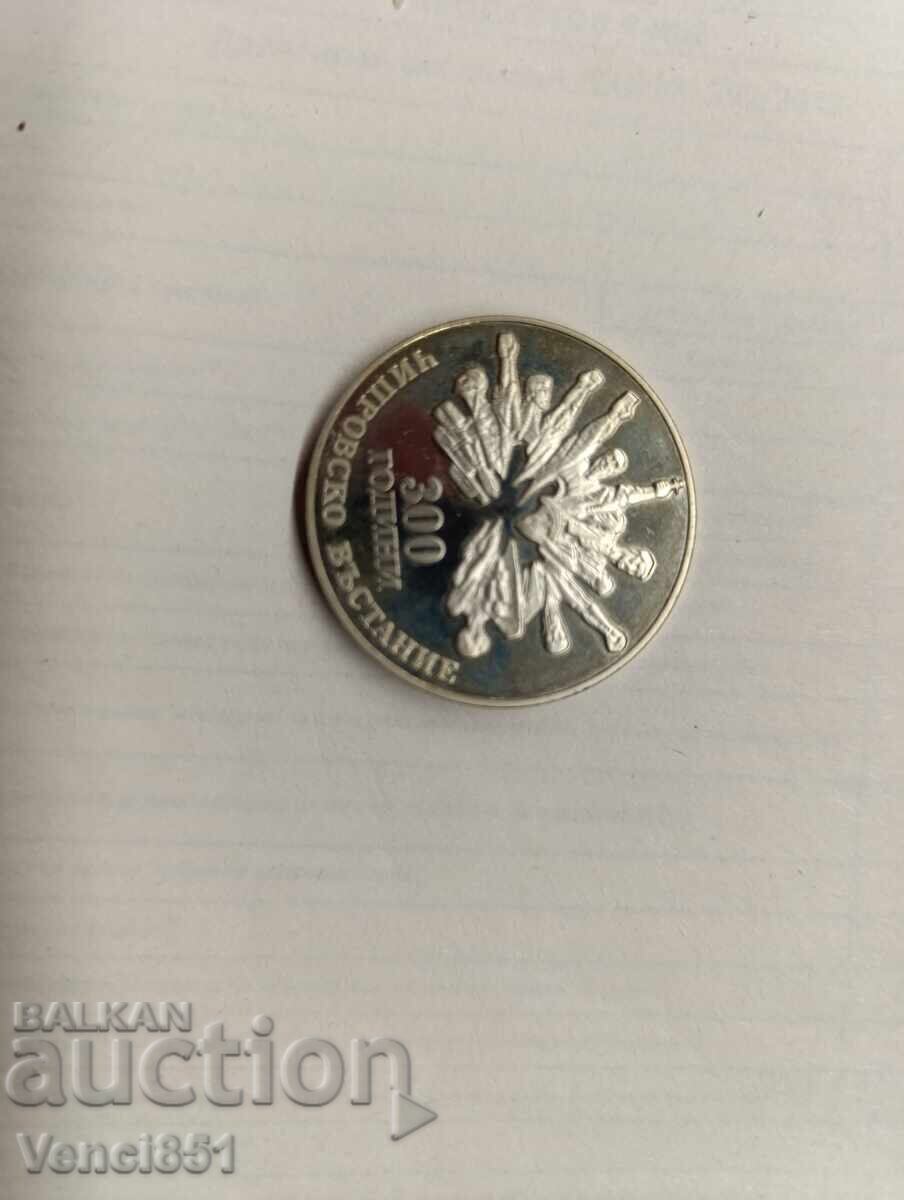 5 BGN 1988 300 de ani Revoltă din Chiprov