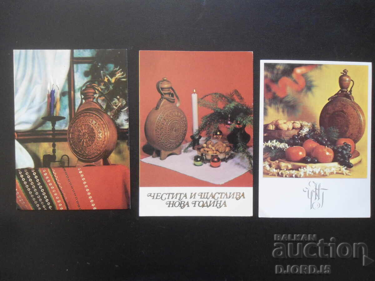 Old Bulgarian New Year cards, 10 pieces with price 3.00 BGN | € 1.53