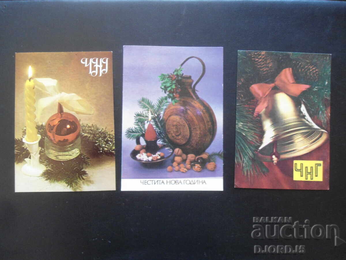 Delivery of Old Bulgarian New Year cards, 10 pieces