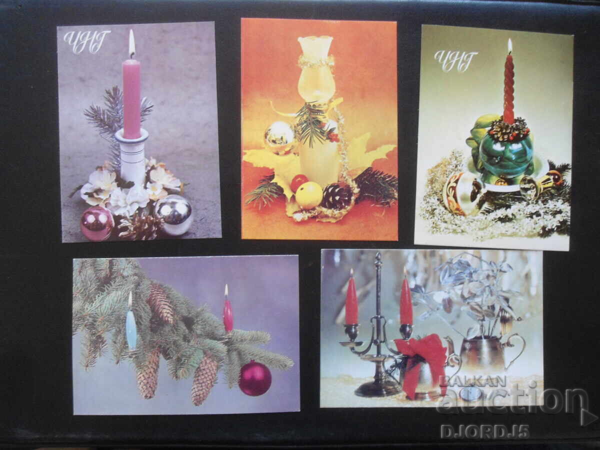 Old Bulgarian New Year cards, 10 pieces with price 3.00 BGN | € 1.53