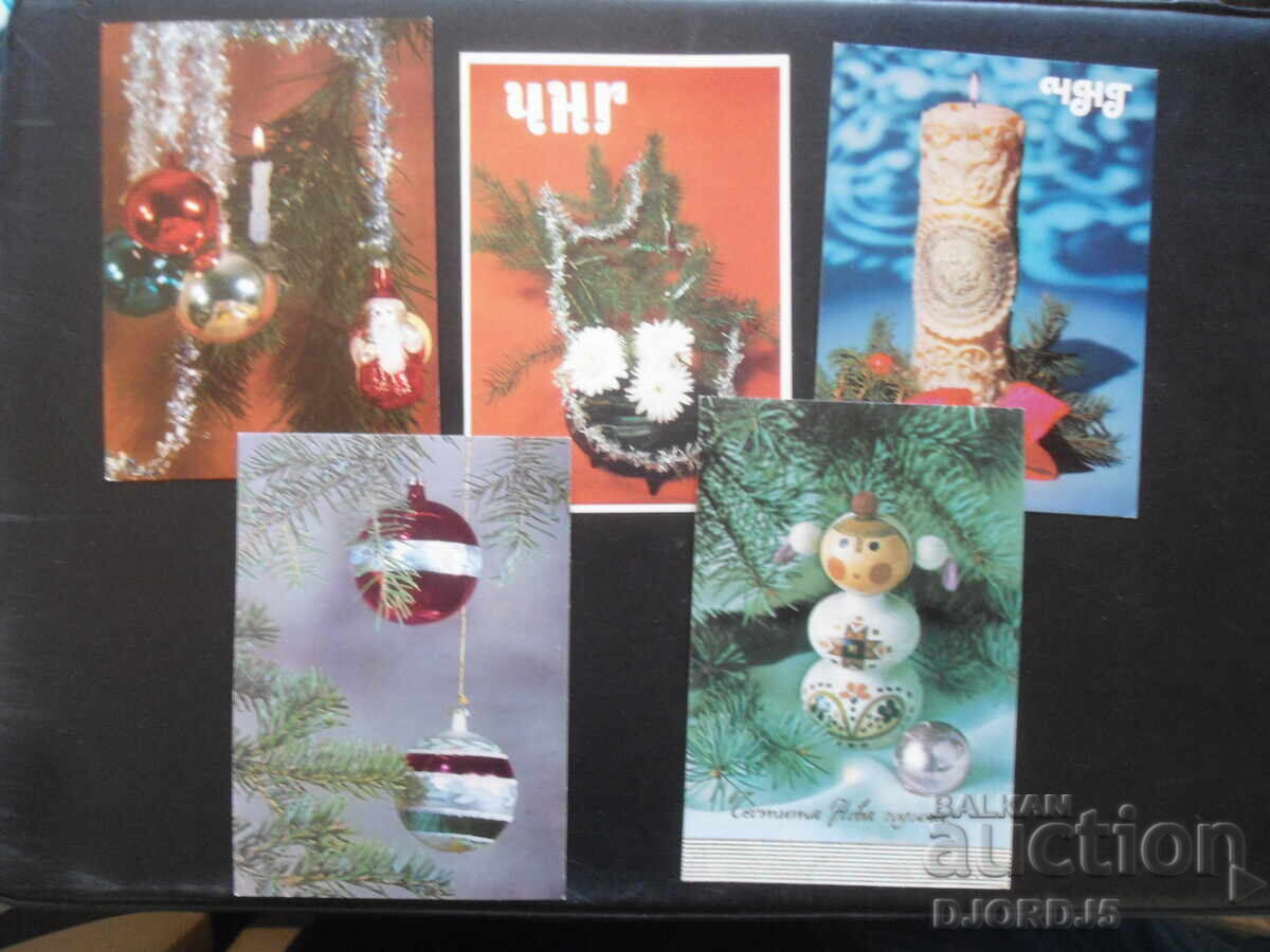 Auction  Old Bulgarian New Year cards, 10 pieces