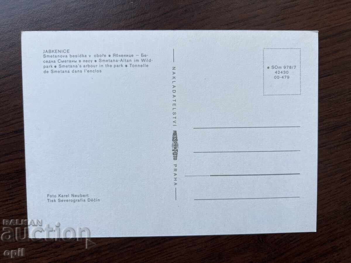 Stara Karticka-Jabkenice με τιμή 0.50 BGN | € 0.26 Stara Karticka-Jabkenice με τιμή 0.50 BGN | € 0.26