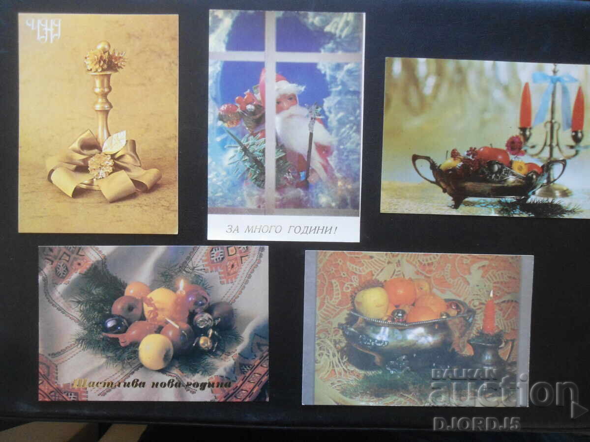 Auction  Old Bulgarian New Year cards, 10 pieces