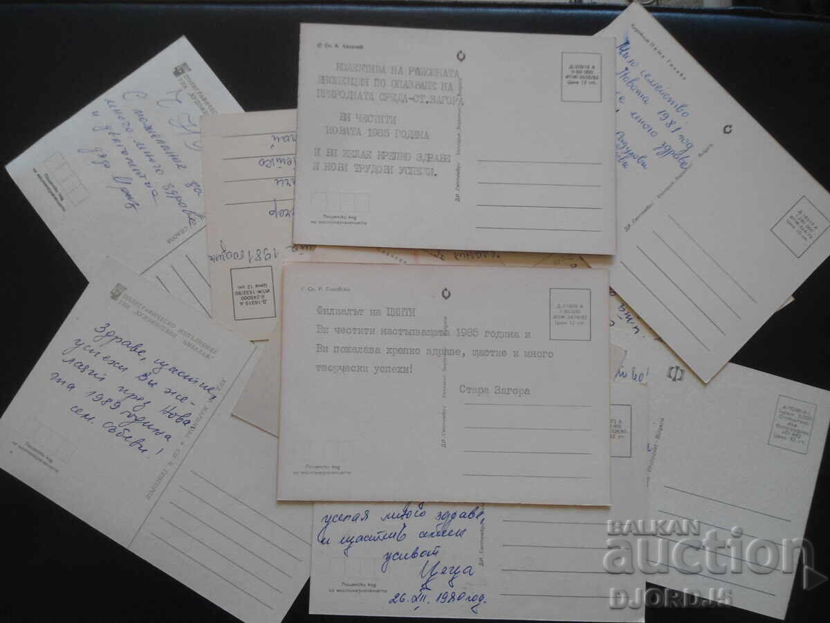 Delivery of Old Bulgarian New Year cards, 10 pieces